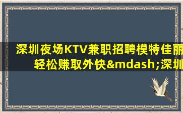 乌海夜总会招聘